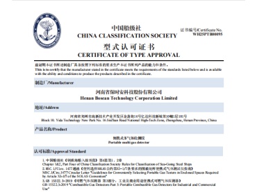 Bosean received the type approval certificate from the CCS